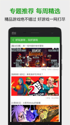 葫芦侠3楼虚拟机截图3