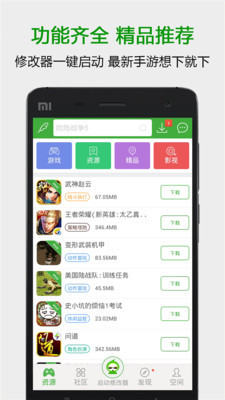 葫芦侠3楼虚拟机截图2