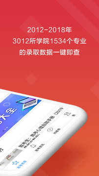 高考e志愿2023版