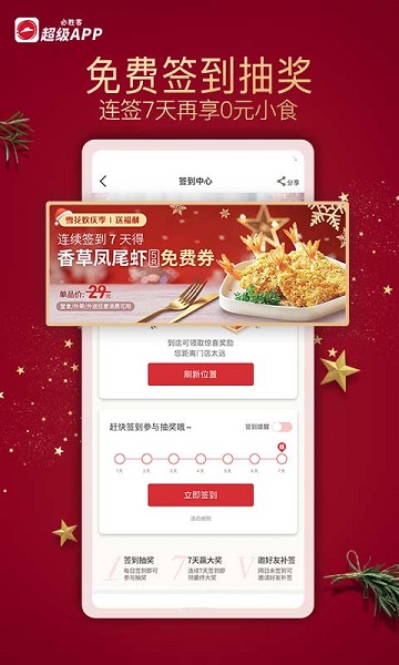 必胜客2023版截图2