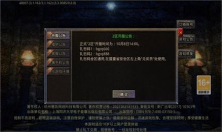 长游传奇截图2