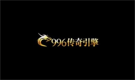 长游传奇