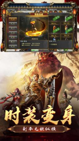 屠龙圣域之天路传奇截图1