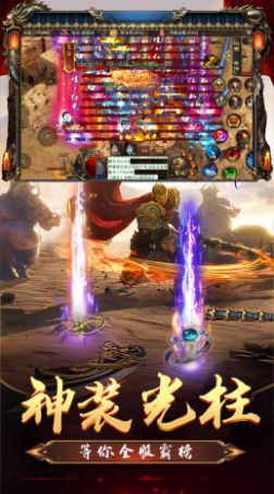 屠龙圣域之天路传奇截图2