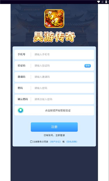 昊游传奇截图2