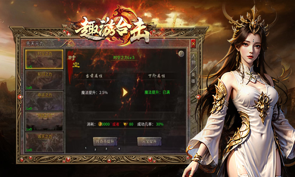 趣游合击截图1