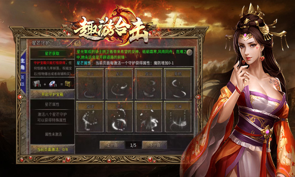 趣游合击截图2