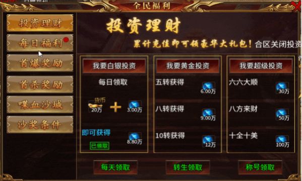 巫妖微变无限刀截图2