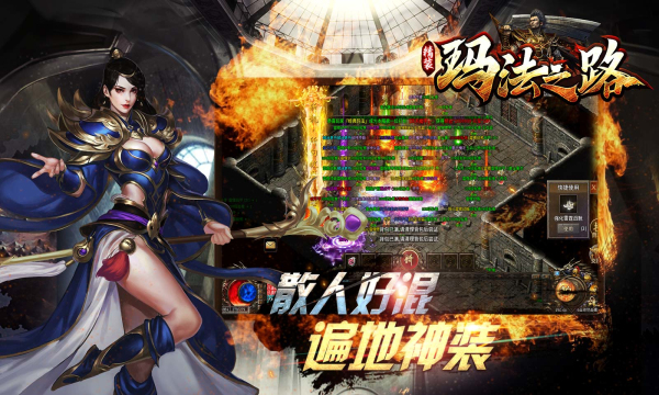 精装玛法之路截图3