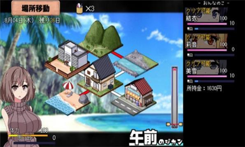 夏日狂想曲安卓截图3