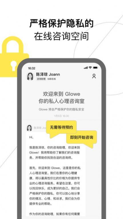 glow虚拟聊天会员版截图3