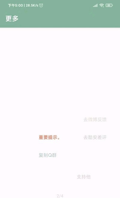 李跳跳2.2派大星