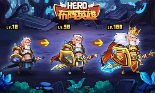 布阵英雄手游截图1