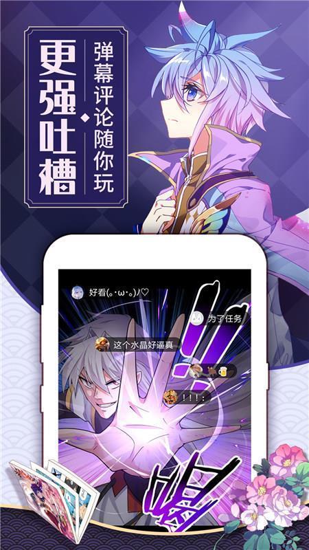 女神漫画手机版截图2