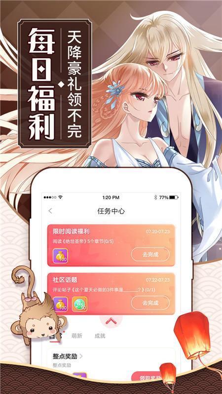 女神漫画手机版截图3