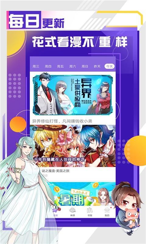 神漫画旧版截图3