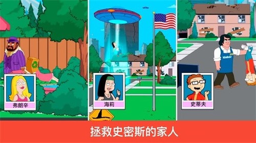 特工老爹末日来袭截图2
