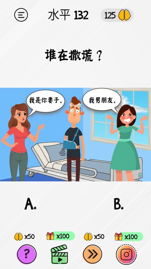 布莱恩脑力游戏测试安卓免费版