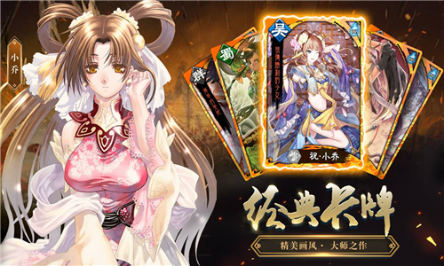 驰骋大三国安卓截图4