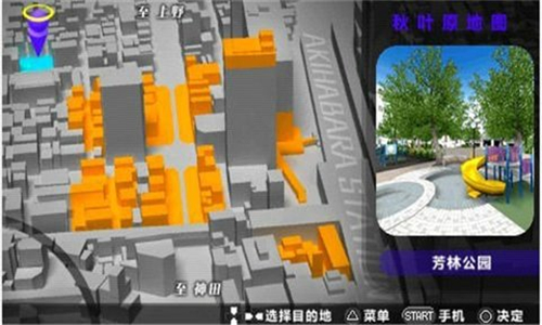 秋叶原之旅截图2