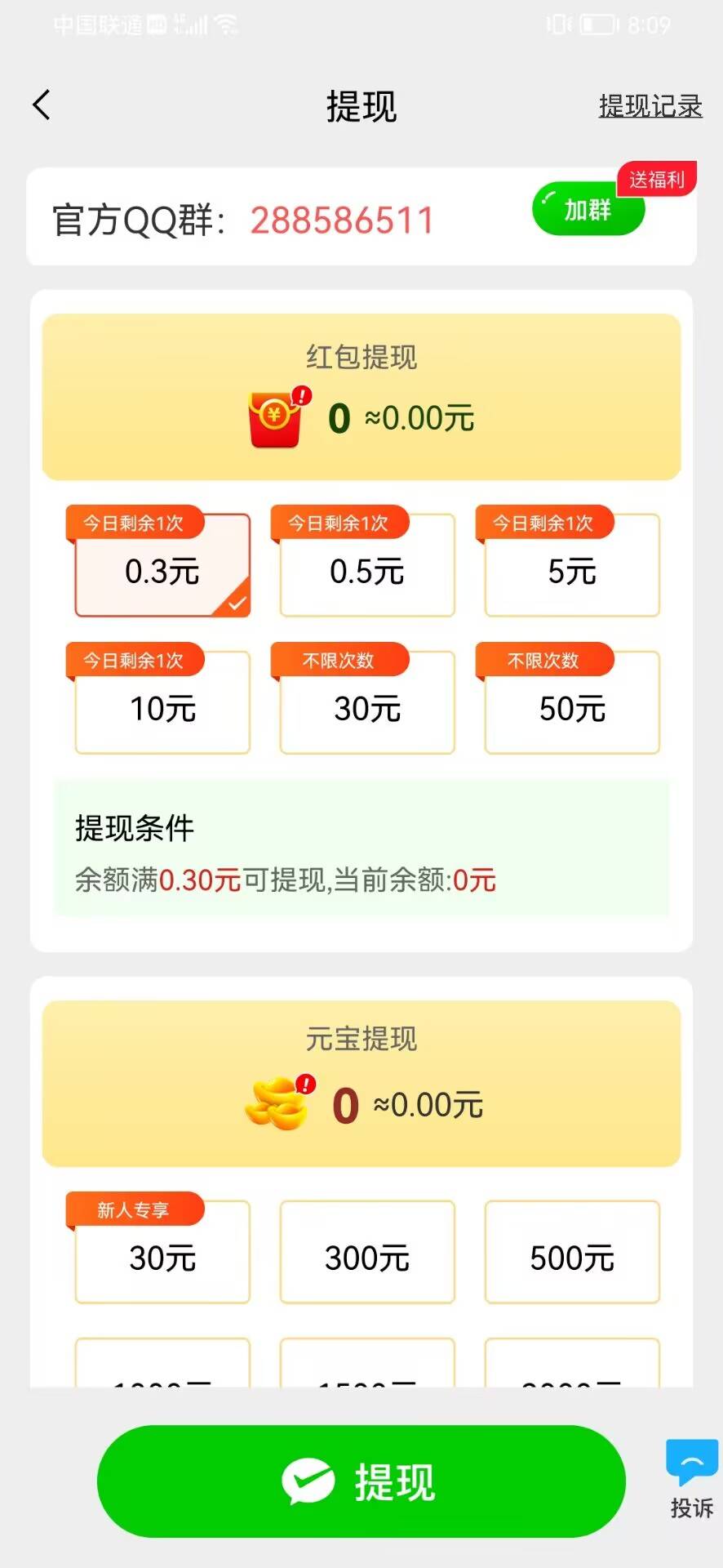 成语招财截图1
