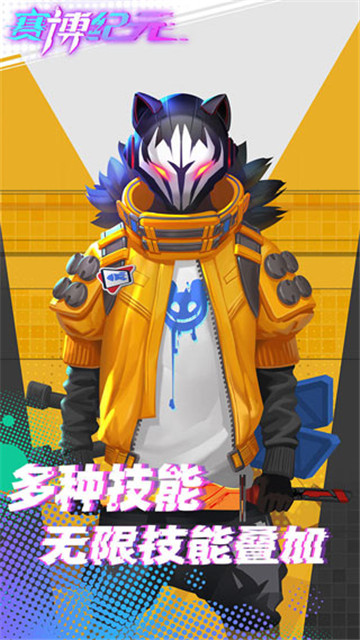 赛博纪元完整版截图1