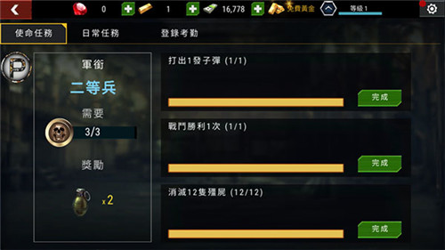 杀戮目标手游截图1