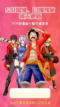 樱花漫画韩漫截图2