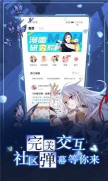 耽火漫画小程序