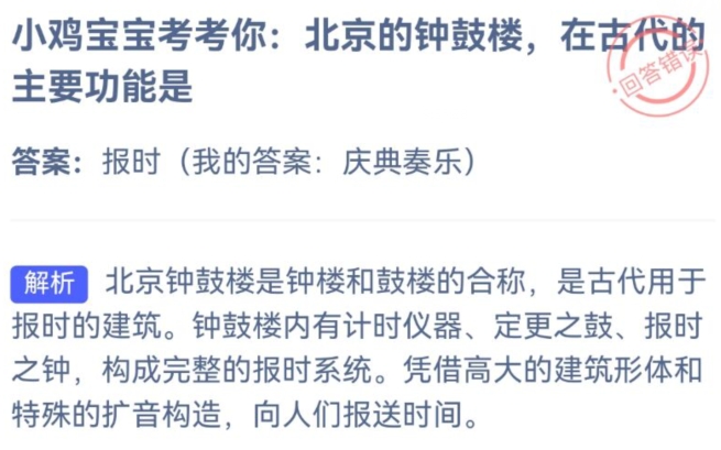 小鸡庄园今天答案 2023年10月12日