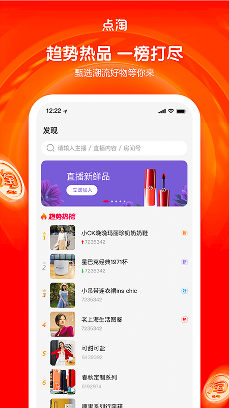 点淘极速版2023截图1