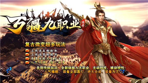 万疆传奇九职业截图5