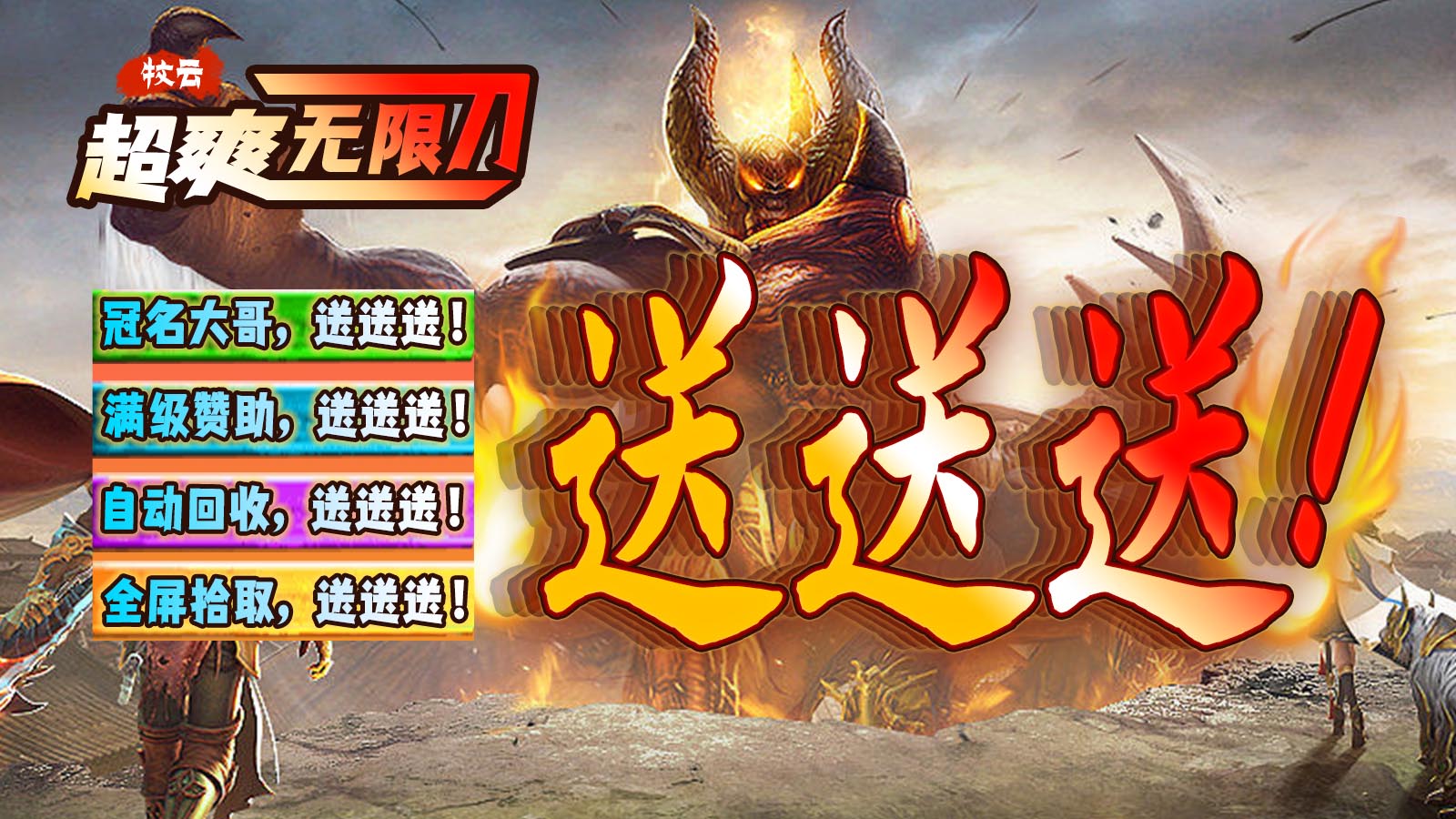 牧云超爽无限刀截图3