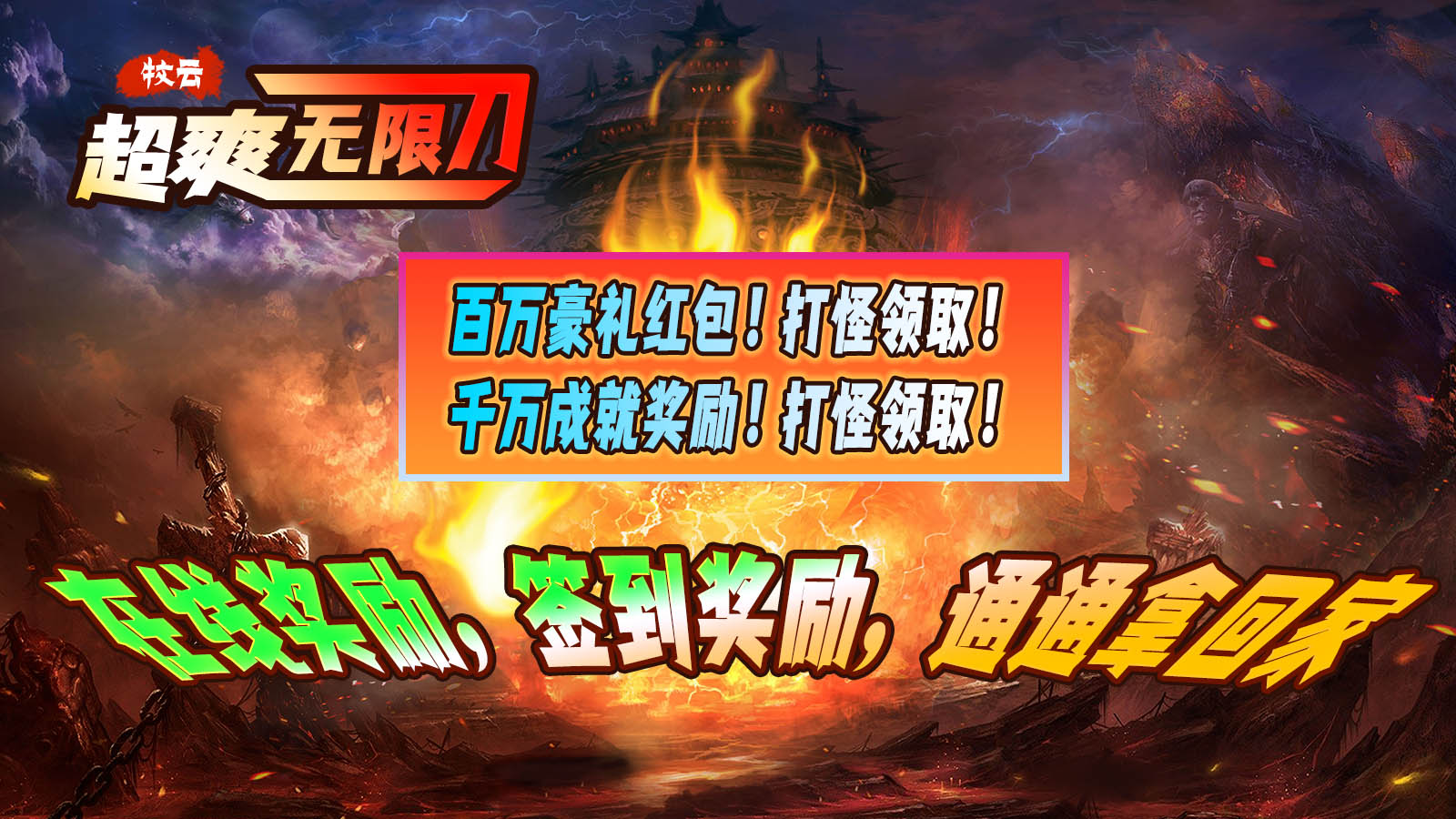 牧云超爽无限刀截图1