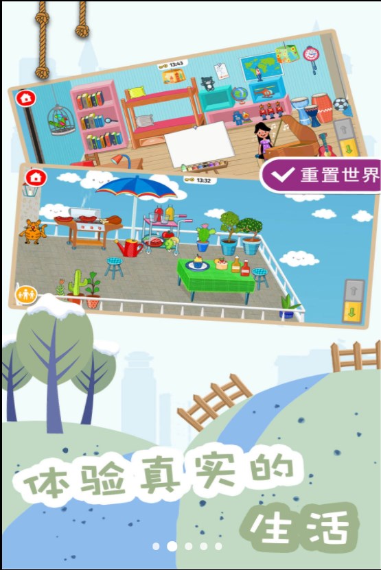建造梦想家截图1