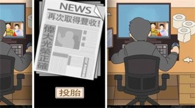我不要上班截图1
