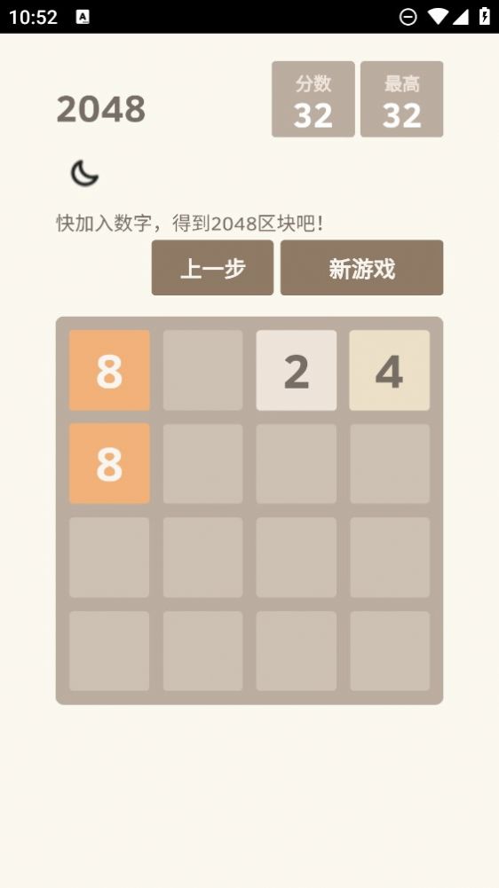 2048大合集截图2