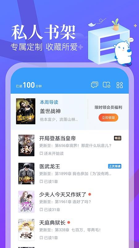蛮多小说安卓版截图3