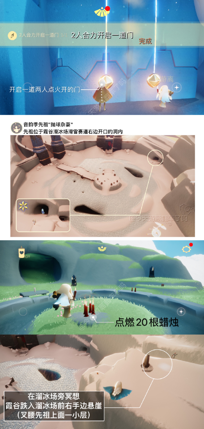 光遇每日任务10.12