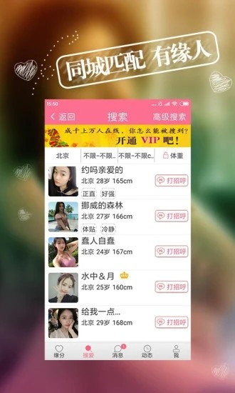 热恋安卓版新版
