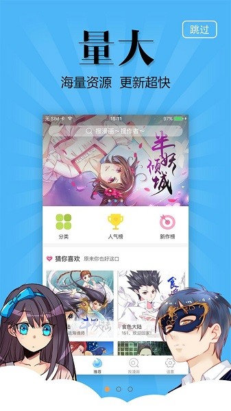 奇妙漫画旧版截图2