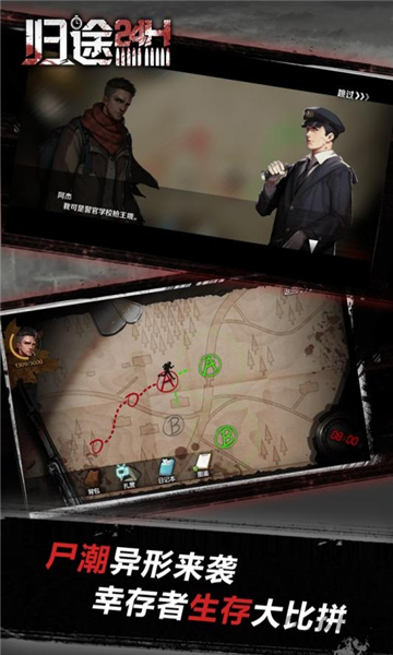 归途24小时最新版截图1