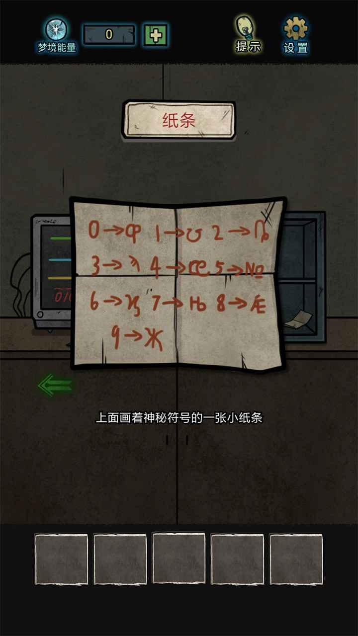 七院档案手游