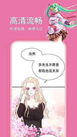 哔咔漫画看看动漫大全截图3