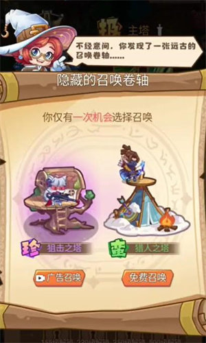 守卫塔塔