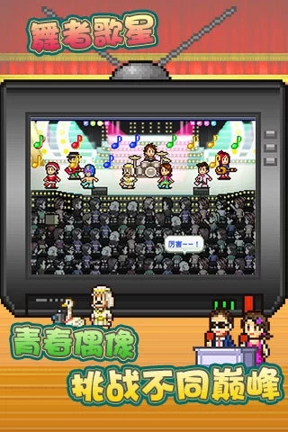 百万乐曲物语汉化版截图2