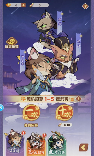 喵之旅截图1