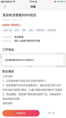 58同城商家版2023截图3