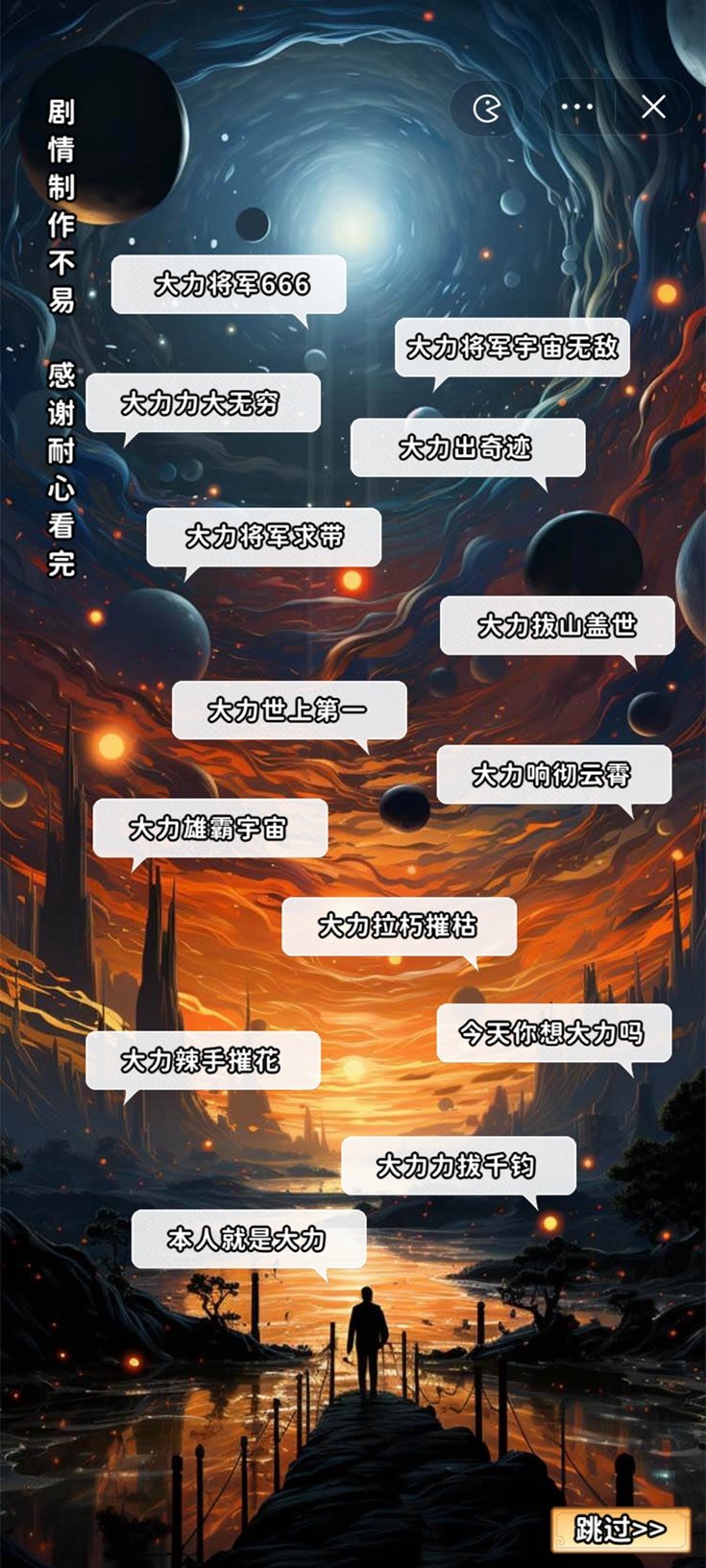 传奇大将军截图1