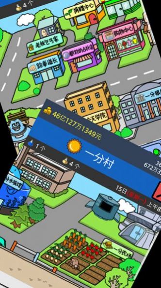 小乞丐逆袭记截图3